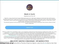Sites similar to made-in-sochi.ru