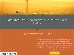 Sites similar to made29.ir