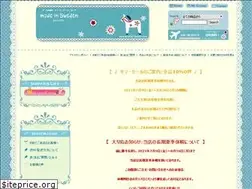 Sites similar to madein-sweden.com