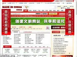 Sites similar to madeinchina.cn