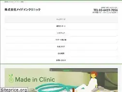 Sites similar to madeinclinic.jp