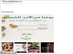 Sites similar to madephoyou.us