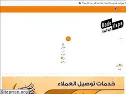 Sites similar to madevape.com