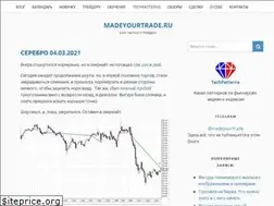 Sites similar to madeyourtrade.ru