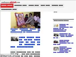 Sites similar to madhepuraabtak.com