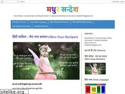 Sites similar to madhursandesh.com