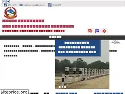 Sites similar to madhuwanmun.gov.np