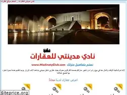 Sites similar to madinatyclub.com