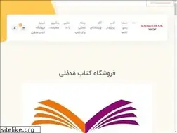Sites similar to madmolibookshop.ir