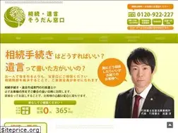 Sites similar to madoguchi-souzoku.com
