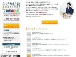 Sites similar to madoka-houmu.com