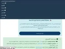 Sites similar to madraset-elshamamsa.com