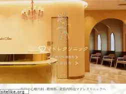 Sites similar to madreclinic.jp