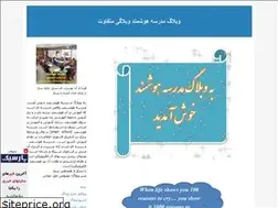 Sites similar to madrese-hooshmand.blogfa.com