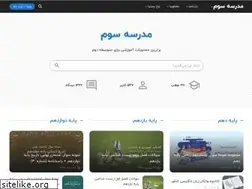 Sites similar to madrese3.ir