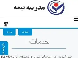 Sites similar to madresebimeh.com