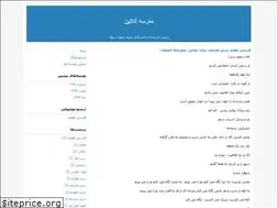 Sites similar to madreseyeonline.blogfa.com