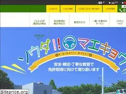 Sites similar to maebashi-drivingschool.co.jp