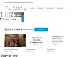 Sites similar to maebashionsen.com
