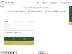 Sites similar to maeda-ortho.jp