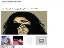 Sites similar to maerid-alsuwar.web.app