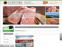 Sites similar to maesawagyu.net