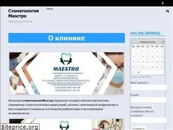 Sites similar to maestro-dental.dp.ua