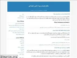 Sites similar to mafasahesab.blogfa.com