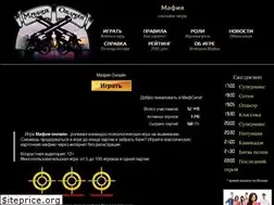 Sites similar to maffia-online.ru