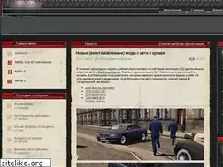 Sites similar to mafia-game.ru