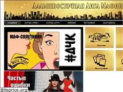 Sites similar to mafiadv.ru