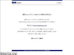 Sites similar to mag.kakaku.com