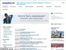 Sites similar to mag63.ru