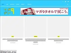 Sites similar to maga9.jp