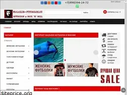 Sites similar to magazin-futbolok.su