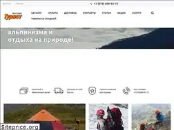 Sites similar to magazin-turist.ru