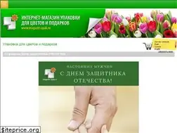 Sites similar to magazin-upak.ru