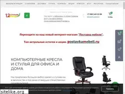 Sites similar to magazin12stulyev.ru
