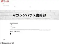 Sites similar to magazinehousebooks.jp
