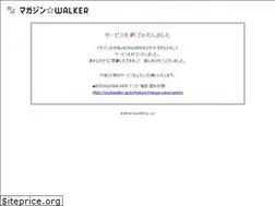 Sites similar to magazinewalker.jp