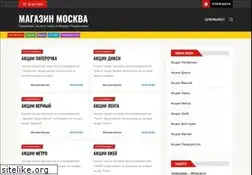 Sites similar to magazinmoskva.ru