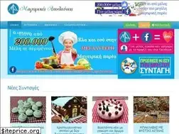 Sites similar to mageirikesapolauseis.gr