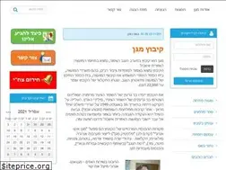 Sites similar to magen.org.il