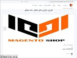 Sites similar to magento-shop.ir