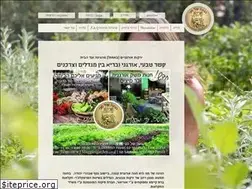 Sites similar to maggiesgarden.co.il
