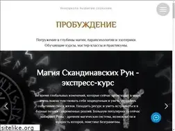 Sites similar to magic-runes.com