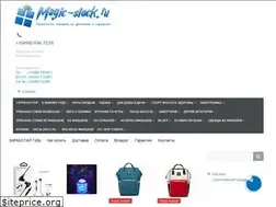 Sites similar to magic-stock.ru