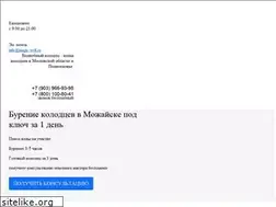 Sites similar to magic-well.ru
