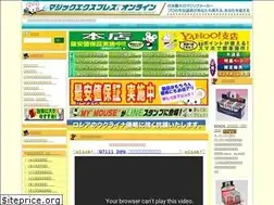 Sites similar to magicexpress.jp