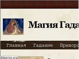 Sites similar to magicgadalka.ru